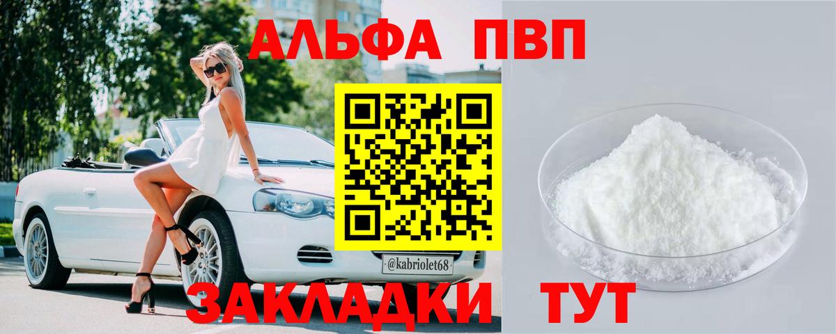 Alpha PVP кристаллы Вичуга