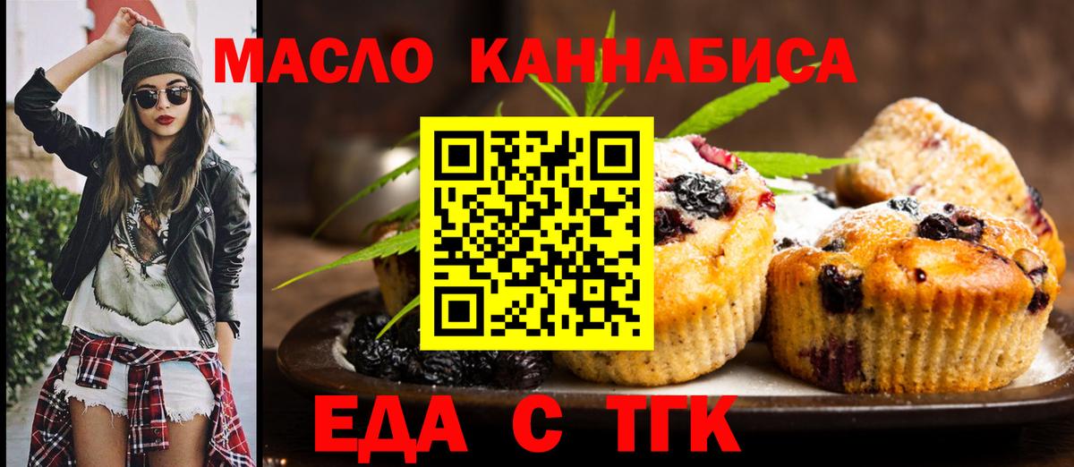 Cannafood конопля  Вход с VPN  Вичуга 