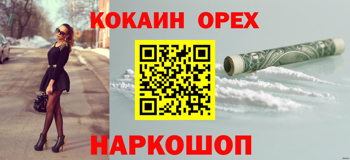 КОКАИН Columbia  Кокаин 99%  Вичуга  КОКАИН  Вход с VPN 