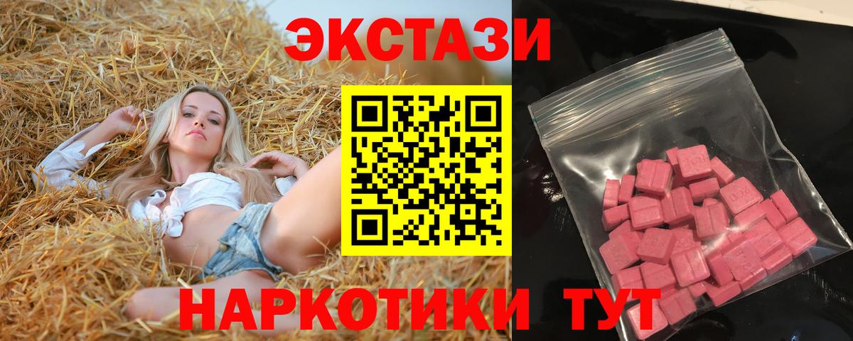 Экстази  Вход с VPN  Ecstasy Punisher  OMG вход  Экстази 280мг  Вичуга 