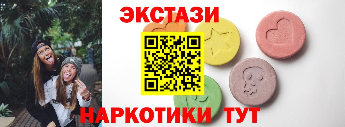ЭКСТАЗИ 280мг Вичуга