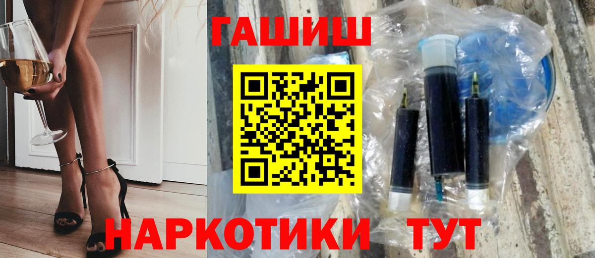 ГАШИШ ice o lator Вичуга