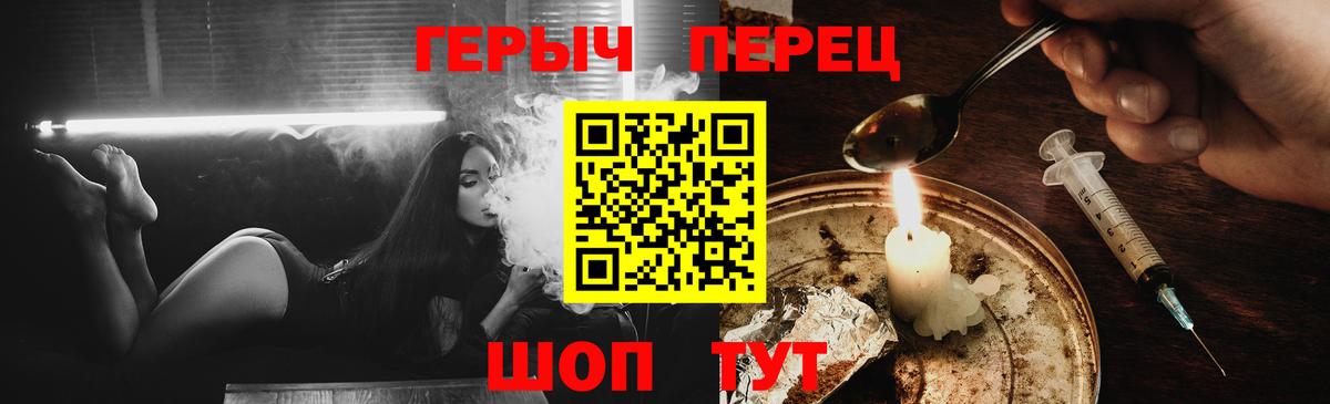 Героин гречка  Вход с VPN  ГЕРОИН  Вичуга 