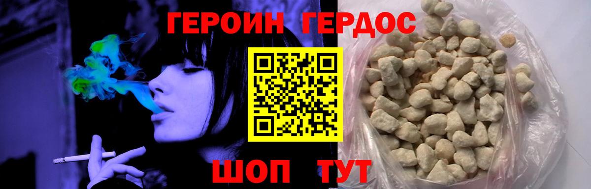 Героин VHQ Вичуга