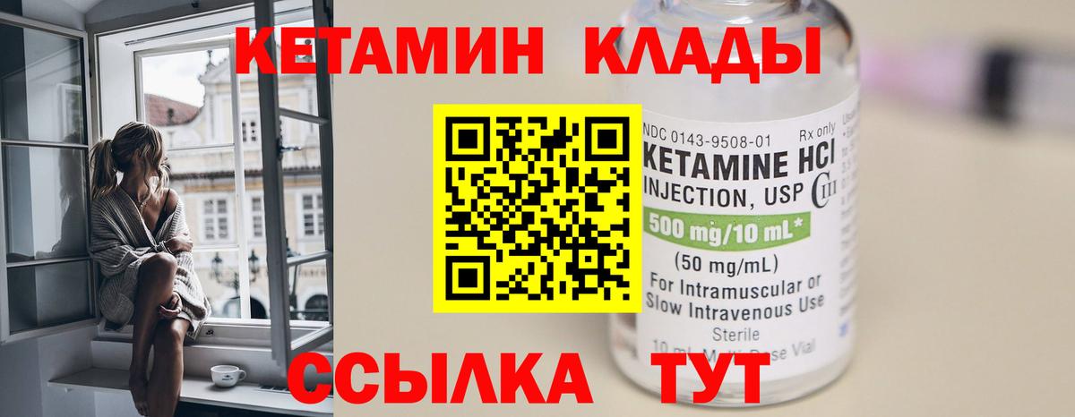 Кетамин VHQ    tor  Вичуга  даркнет какой сайт  Вход с VPN 