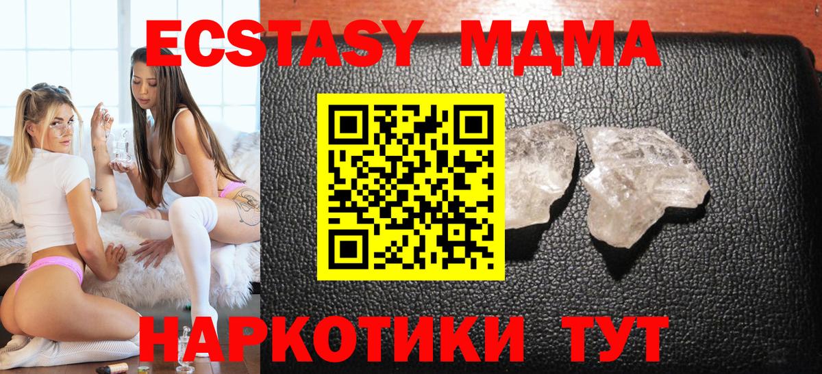 МДМА crystal  MDMA  Вичуга  Вход с VPN  MDMA кристаллы 