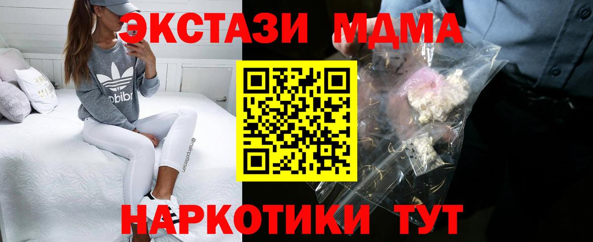 MDMA кристаллы Вичуга