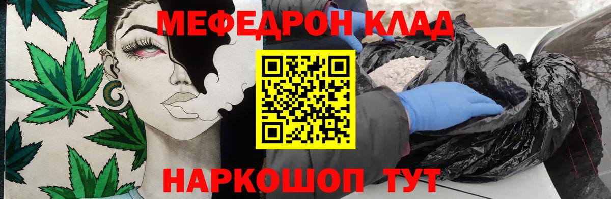 Мефедрон Вичуга