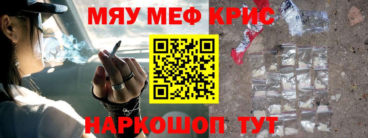 ссылка на мегу как зайти  МЕФ mephedrone  МЯУ-МЯУ  Вход с VPN  МЕФ VHQ  Вичуга 