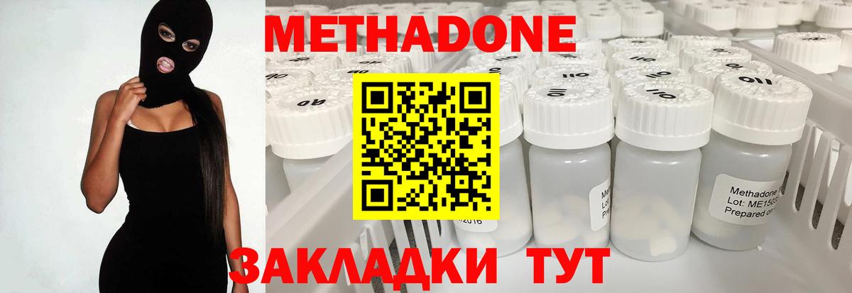 Вичуга  МЕТАДОН VHQ  Вход с VPN  Метадон кристалл 