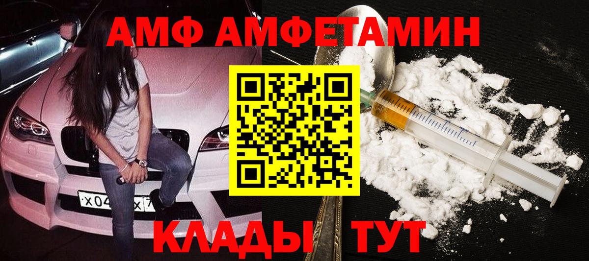 МЕТАМФЕТАМИН кристалл  Вход с VPN  Вичуга 