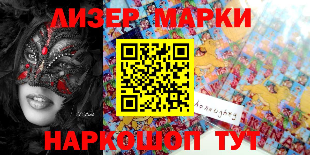 Марки 25I-NBOMe 1500мкг  Вход с VPN  Вичуга  Марки 25I-NBOMe 1500мкг 