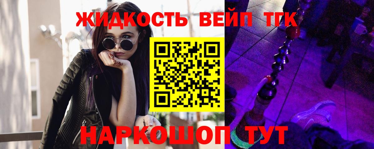 ТГК гашишное масло Вичуга
