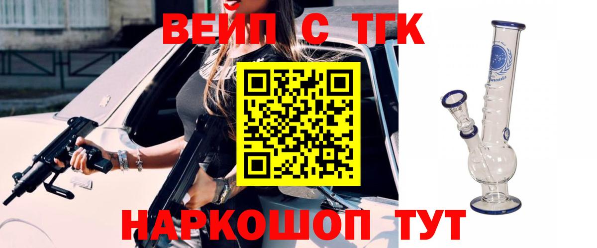 Вичуга  Дистиллят ТГК THC oil  где продают наркотики  Вход с VPN 